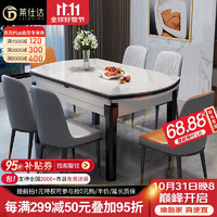 莱仕达京东居家优选岩板实木餐桌椅组合简约伸缩家用饭桌LSD09 1.2m+6椅