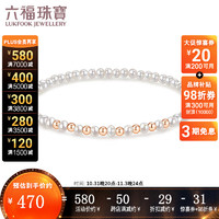 六福珠宝18K金淡水珍珠手串手链 定价 G22DSKB0005R 总重2.45克