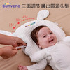 三美婴初生婴儿定型枕0到6个月新生儿睡圆头枕头宝宝防惊跳幼儿安抚枕 白色 单枕芯