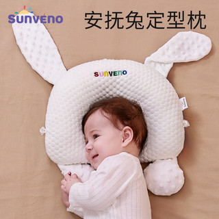 三美婴初生婴儿定型枕0到6个月新生儿睡圆头枕头宝宝防惊跳幼儿安抚枕 白色 单枕芯