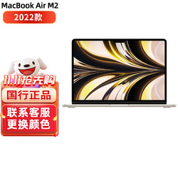 Apple 苹果 MacBook Air13.6英寸M2 星光色 M2芯片 8G+256G
