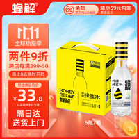 HONEY RELIEF 蜂解 蜂蜜水分离式新鲜柠檬蜜汁0脂便捷式360g*6瓶饮料整箱