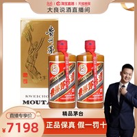 88VIP：MOUTAI 茅台 贵州飞天精品茅台酱香型白酒53度500ml双瓶装