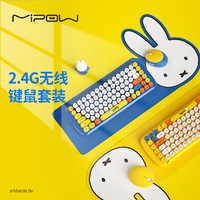 MIPOW 麦泡 米菲键鼠套装 无线键鼠套装