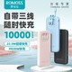 ROMOSS 罗马仕 充电宝10000毫安超轻薄自带三线便携移动电源正品快充22.5W