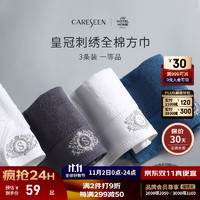 Careseen 康尔馨 五星级酒店小毛巾纯棉加厚洗脸巾柔软吸水全棉方巾3条装 白色+蓝色+灰色 35cm*35cm*80g