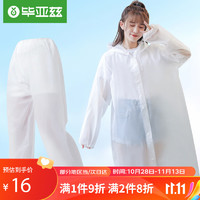 Biaze 毕亚兹 一次性雨衣成人半透明雨裤长款带帽加厚便携雨披套装白色