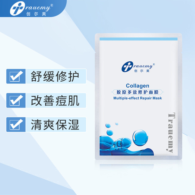 Trauemy 创尔美 胶原多效修复面膜 单片体验装 活性胶原祛痘修复面膜