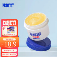 DING DING MOSQUITO 日本叮叮 RIBENDINGDING日本叮叮 皴裂膏50g