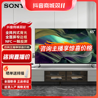 抖音超值购：SONY 索尼 KD-65X85L 65英寸 全阵列式背光 4K HDR全面屏智能电视