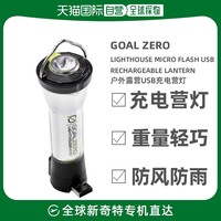 Goal Zero 香港直邮Goal Zero灯小巧轻便防风防雨灯塔型锂电池自带电量显示
