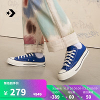 CONVERSE 匡威 官方 1970S男女经典低帮帆布鞋湖水蓝宝石蓝168514C 168514C 42.5