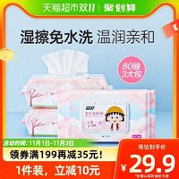 88VIP：妇炎洁 小丸子湿厕纸卫生湿巾80抽*3包