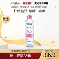 88VIP：L'OREAL PARIS 歐萊雅倍潤卸妝水舒緩 400ml