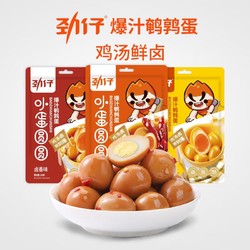 JINZAI 劲仔 爆汁鹌鹑蛋无壳卤蛋 卤香味140g/袋