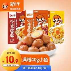 JINZAI 劲仔 爆汁鹌鹑香辣味140g/袋