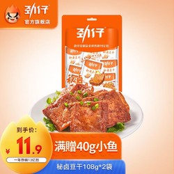 JINZAI 劲仔 豆干素食豆腐干湖南特产休闲零食小吃 香辣味20包