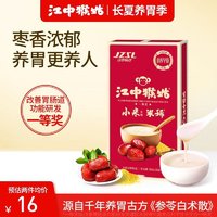 江中 食疗  江中猴姑米稀 小米红枣米糊2天装60g