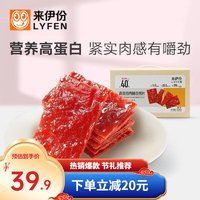 LYFEN 来伊份 高蛋白肉脯自然片 520g