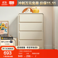 林氏家居家用学习桌小户型写字书桌椅床头柜斗柜 【单柜】奶油风四斗柜