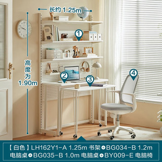 林氏家居客厅简约多层书架落地置物架桌面洞洞板LH162 1.25m书架+B电脑桌+电脑桌+椅子