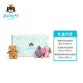 Jellycat 包包挂饰礼盒 活泼茄子/巴塞罗熊/害羞粉色邦尼兔包包挂饰 包包挂饰礼盒