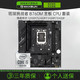 MAXSUN 铭瑄 B760M终结者/挑战者主板CPU套装搭英特尔12100F12400F板U套装