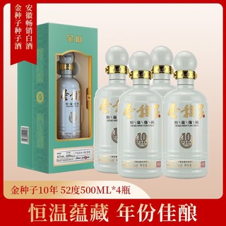 金种子 安徽金种子10年40度500mL*4瓶浓香型纯粮食白酒整箱