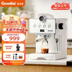 GEMILAI 格米莱 咖啡机小型家用  意式浓缩 半自动 蒸汽打奶泡机 意式浓缩泵压式萃取CRM3610