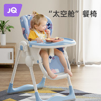 Joyncleon 婧麒 宝宝餐椅婴儿童吃饭家用可折叠便携式多功能餐桌椅高档座椅子