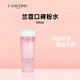 LANCOME 兰蔻 清滢保湿柔肤水粉水 50ml