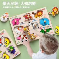 蒙氏早教手抓板1一3岁幼儿童益智形状配对木质嵌板立体拼图玩具