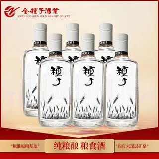 金种子 浓香型白酒 42度460ml*6瓶 整箱装 纯粮酿造