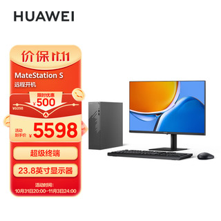 HUAWEI 华为 MateStation S 十二代酷睿版 23.8英寸 台式机 黑色（酷睿i7-12700、核芯显卡、16GB、256GB SSD+1TB HDD、风冷）