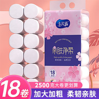 KAQIMAO 卡其猫 卷纸卫生纸 5层加厚无芯卷筒纸家用厕纸擦手纸巾大卷 大粗卷2500g(138g*18卷)