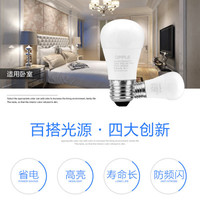 LED灯泡3W5W7W9W12W16W20W大螺头口超亮室内照明球泡灯节能灯