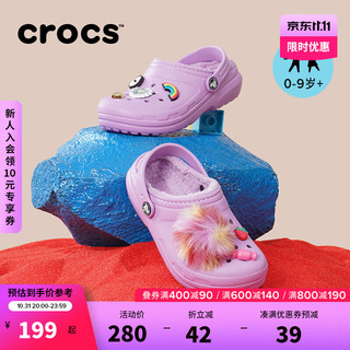 crocs卡骆驰保暖舒适经典家居儿童冬季棉拖鞋洞洞鞋拖鞋207009 幽兰紫-5PR(含智必星) 33(200mm)