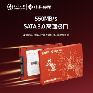 朱雀系列 ZKSZQ256G SATA 固态硬盘 256GB（SATA3.0）