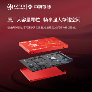 中科存 朱雀系列 ZKSZQ1TB SATA 固态硬盘 1TB（SATA3.0）