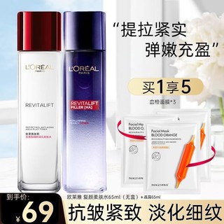 巴黎欧莱雅 欧莱雅（L'OREAL）视黄醇柔肤水+玻尿酸晶露