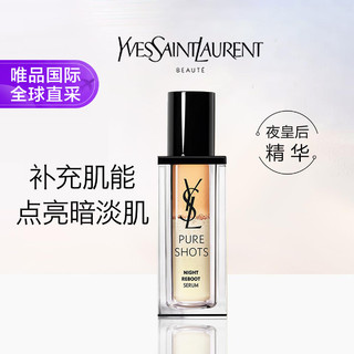 YVES SAINT LAURENT 悦享青春夜间焕肤精华液 50ml