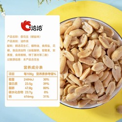 ChaCheer 洽洽 椒盐味香花生 500g*3袋下酒菜炒货办公室休闲零食