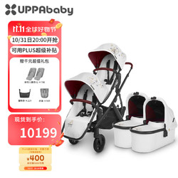 UPPAbaby VISTA V2双胞胎婴儿推车可坐可躺 高景观双向双人宝宝车 玉兔生肖版