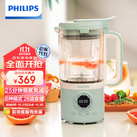 PHILIPS 飞利浦 家用破壁机迷你免滤豆浆机 降噪低音多功能料理机榨汁机HR2037/50