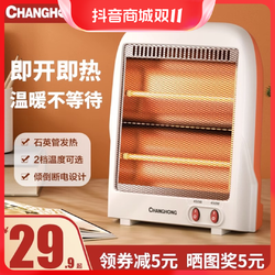 CHANGHONG 长虹 取暖器家用节能小太阳电暖器办公室静音烤火器小型速热烤火炉