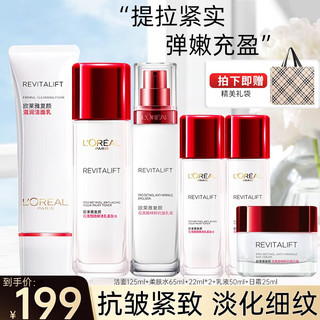 巴黎欧莱雅 欧莱雅（L'OREAL）复颜抗皱紧致礼盒套装护肤品化妆品补水保湿