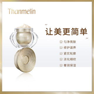 Thanmelin 梵蜜琳 贵妇膏珍珠膏素颜面霜嫩白肌肤提拉紧致淡纹