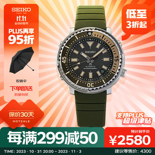 SEIKO 精工 Prospex系列 43.22毫米自动上链腕表 SRPF83K1