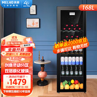 美菱（MeiLing）168升商用家用立式保鲜冰吧办公室小超市冷藏冰柜 茶叶水果酒水饮料展示柜SC-198FL