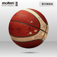 Molten 摩腾 官方 molten摩腾2022男篮欧洲杯正式比赛牛皮篮球7号正品5000